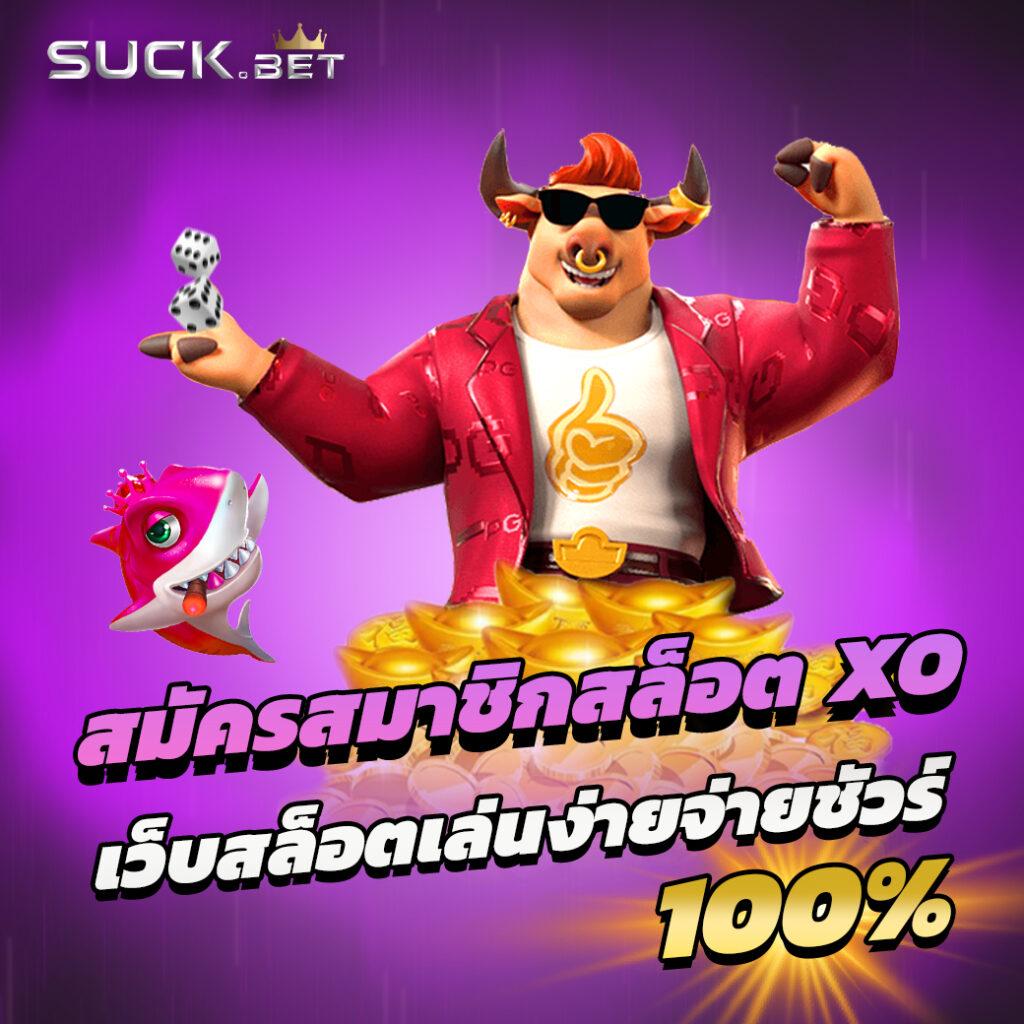 100 รับ 200 แพลตฟอร์มคาสิโนออนไลน์โปรโมชั่นสุดฮิตแห่งปี