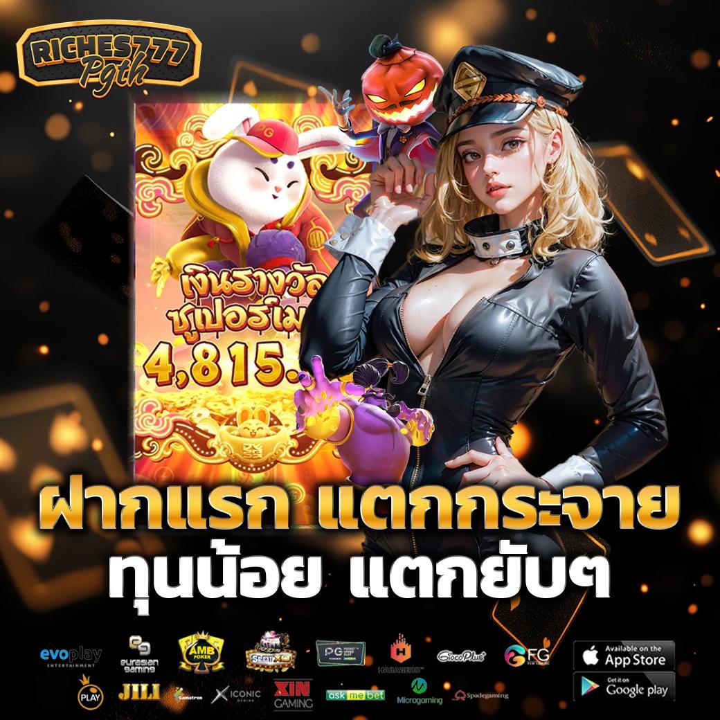 101 สล็อต เว็บตรงแตกง่าย สมัคร ฝากถอนออโต้ ฝากถอนไม่มีขั้นต่ำ