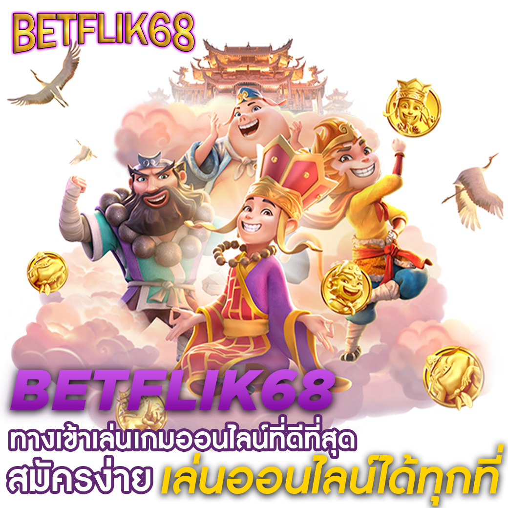 1234 Slot สล็อตออนไลน์ มิติใหม่แห่งความสนุกและเทรนด์ฮิตล่าสุด