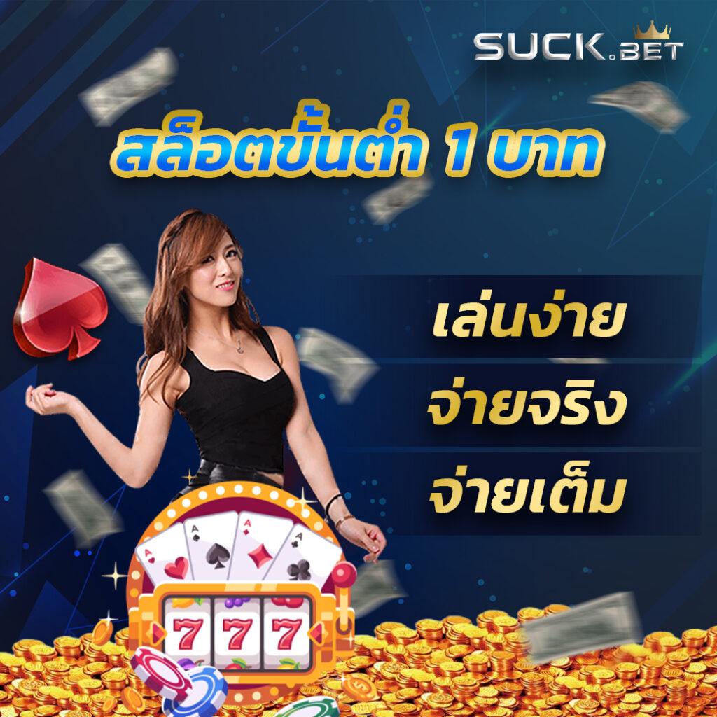 1688sexygame คาสิโนออนไลน์ยอดนิยม รวมเกมฮิต ทดลองเล่นฟรีสุดคุ้ม