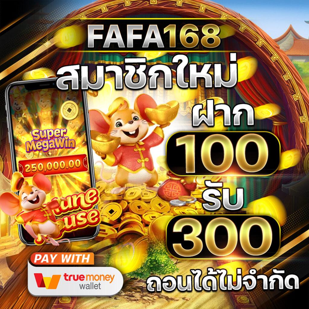 19รับ100 สมัครรับเครดิตง่าย ระบบทันสมัย โบนัสพิเศษทุกวัน