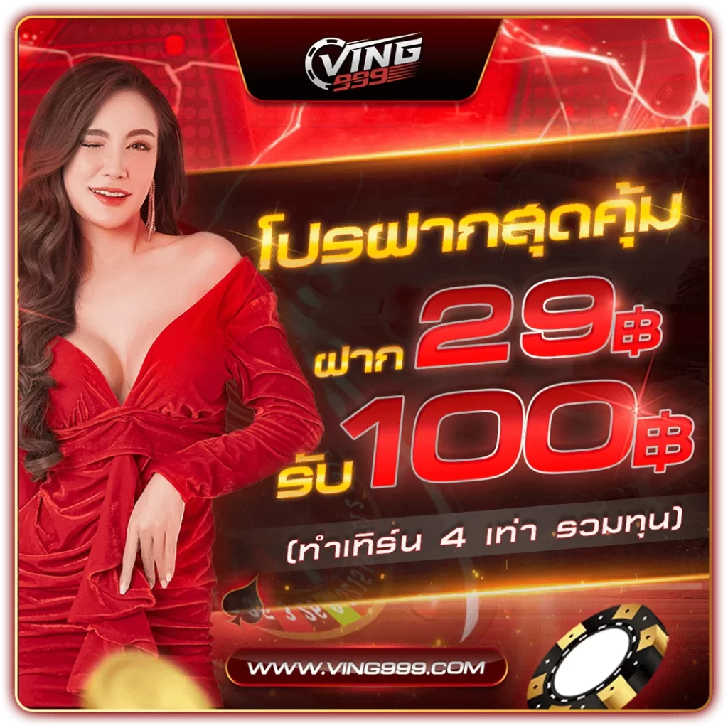 1รับ100ทํา400ถอน200 เว็บตรงสล็อต ฝากถอนออโต้ ไม่ผ่านเอเย่นต์ 2026