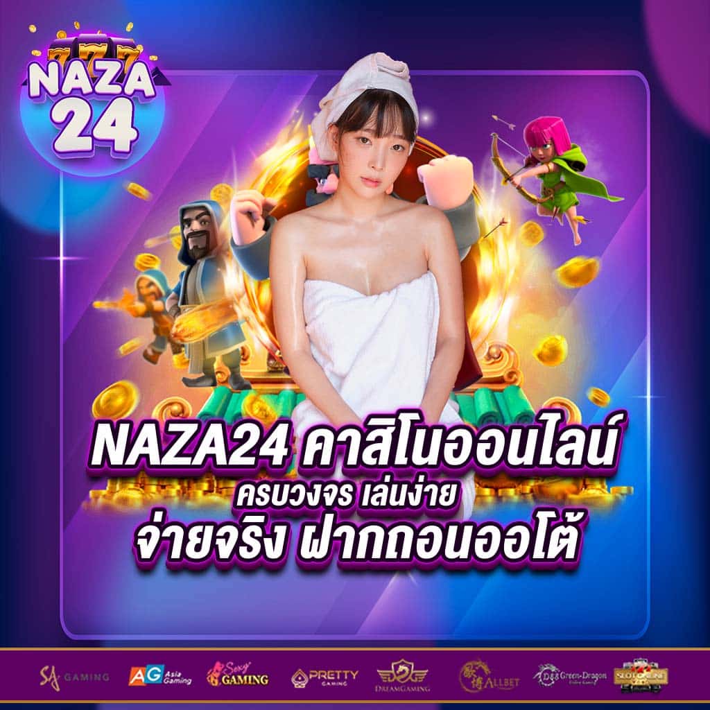 1รับ50วอเลท คาสิโนออนไลน์ สมัครรับโบนัสทันที 50 บาท