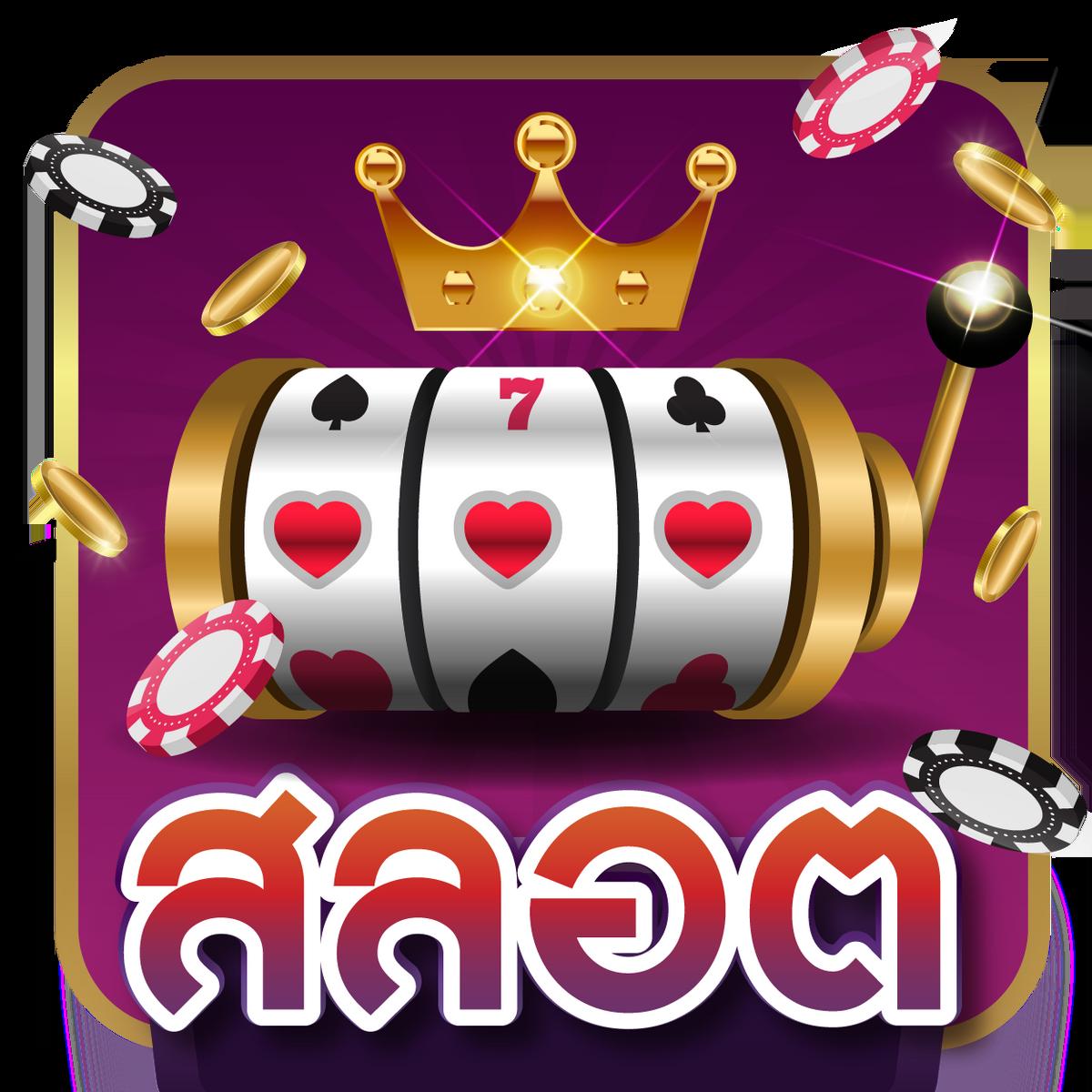 20รับ100 ทํา300ถอน200 คาสิโนออนไลน์ ฝาก-ถอนง่ายไม่อั้น