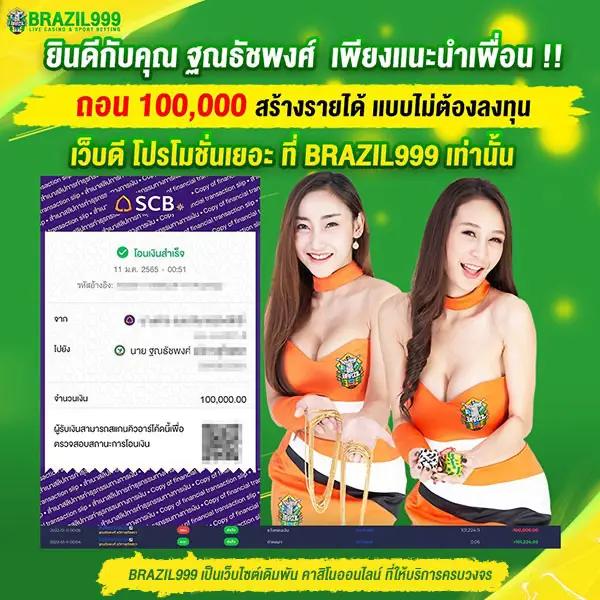 238 slot ค่ายพนันออนไลน์ครบวงจร เล่นง่ายได้เงินจริง โปรโมชั่นแรง