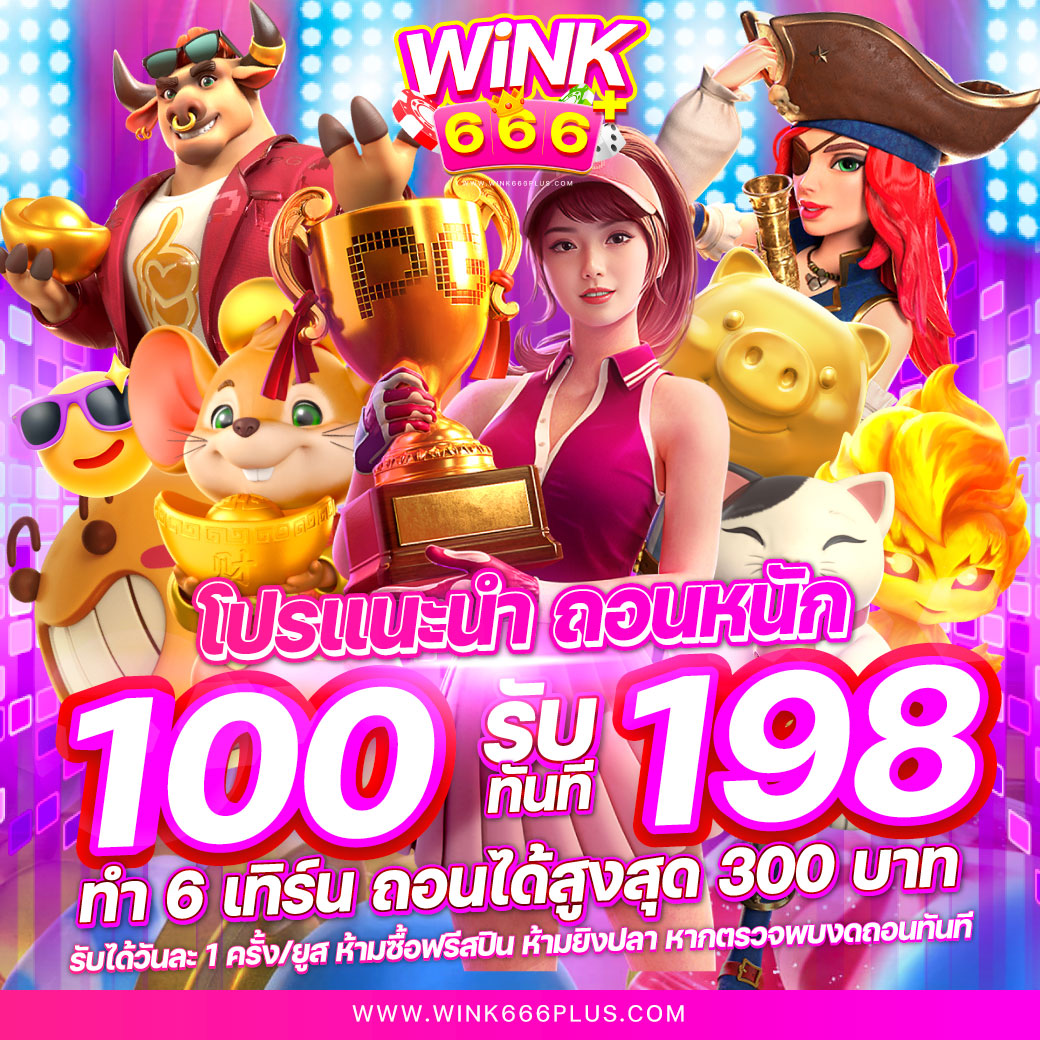 252สล็อต คาสิโนอับเดทเกมใหม่ล่าสุด ฝากถอนออโต้ไม่มีขั้นต่ำ