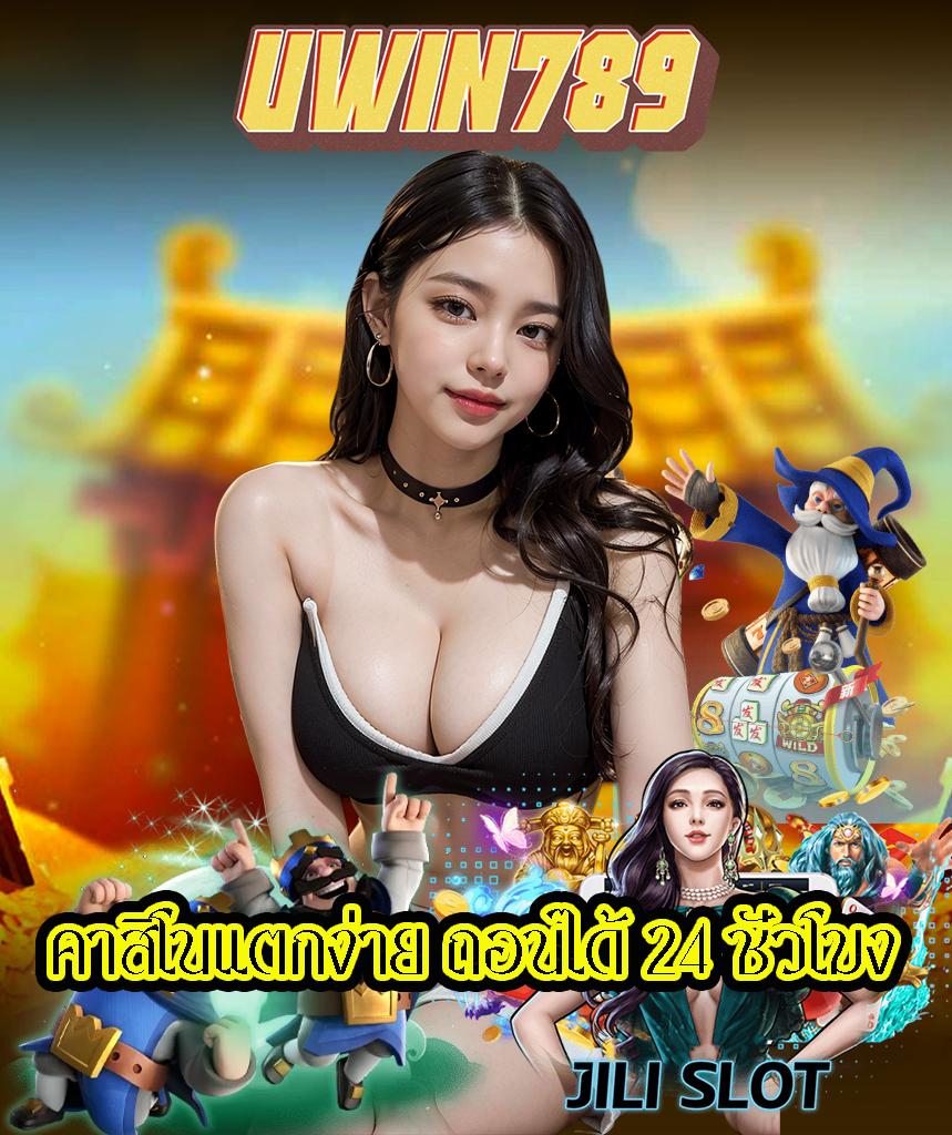 356สล็อต ศูนย์รวมเกมสล็อตออนไลน์อันดับหนึ่ง เล่นง่าย จ่ายจริง มั่นใจได้เต็มที่