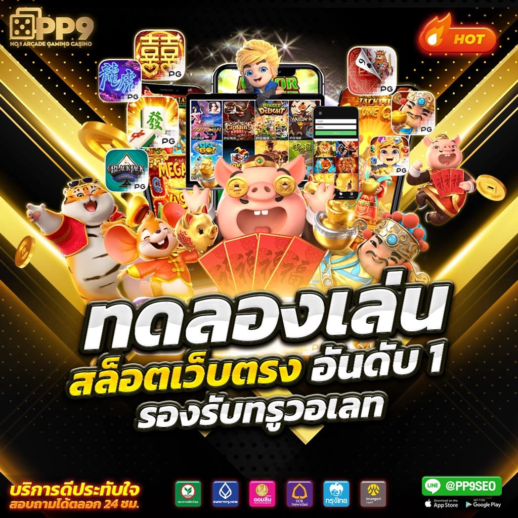 35pg เว็บคาสิโนออนไลน์ครบวงจร มาตรฐานสากลพร้อมโปรโมชั่นสุดคุ้ม