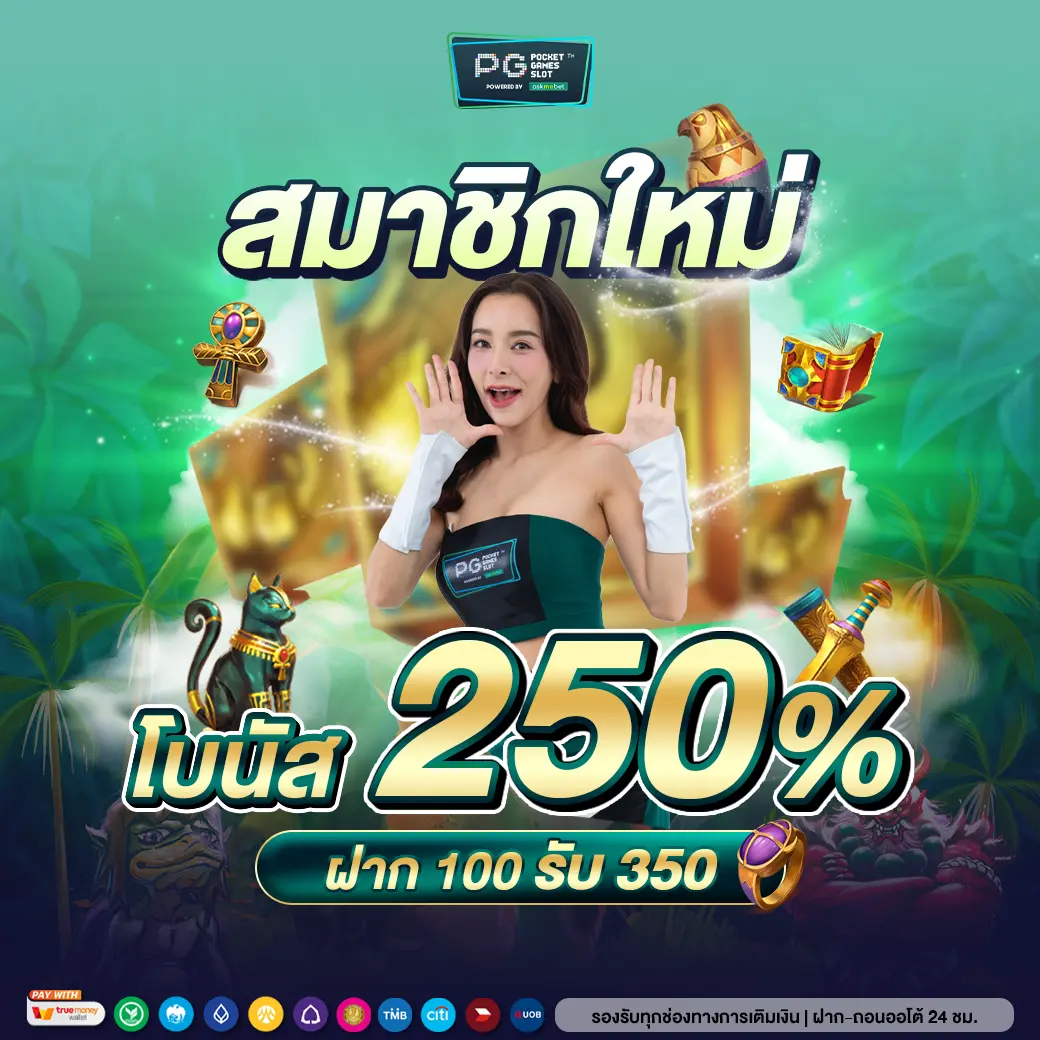 38 สล็อต เว็บคาสิโนออนไลน์ยอดนิยมพร้อมโปรโมชั่นพิเศษ 2024