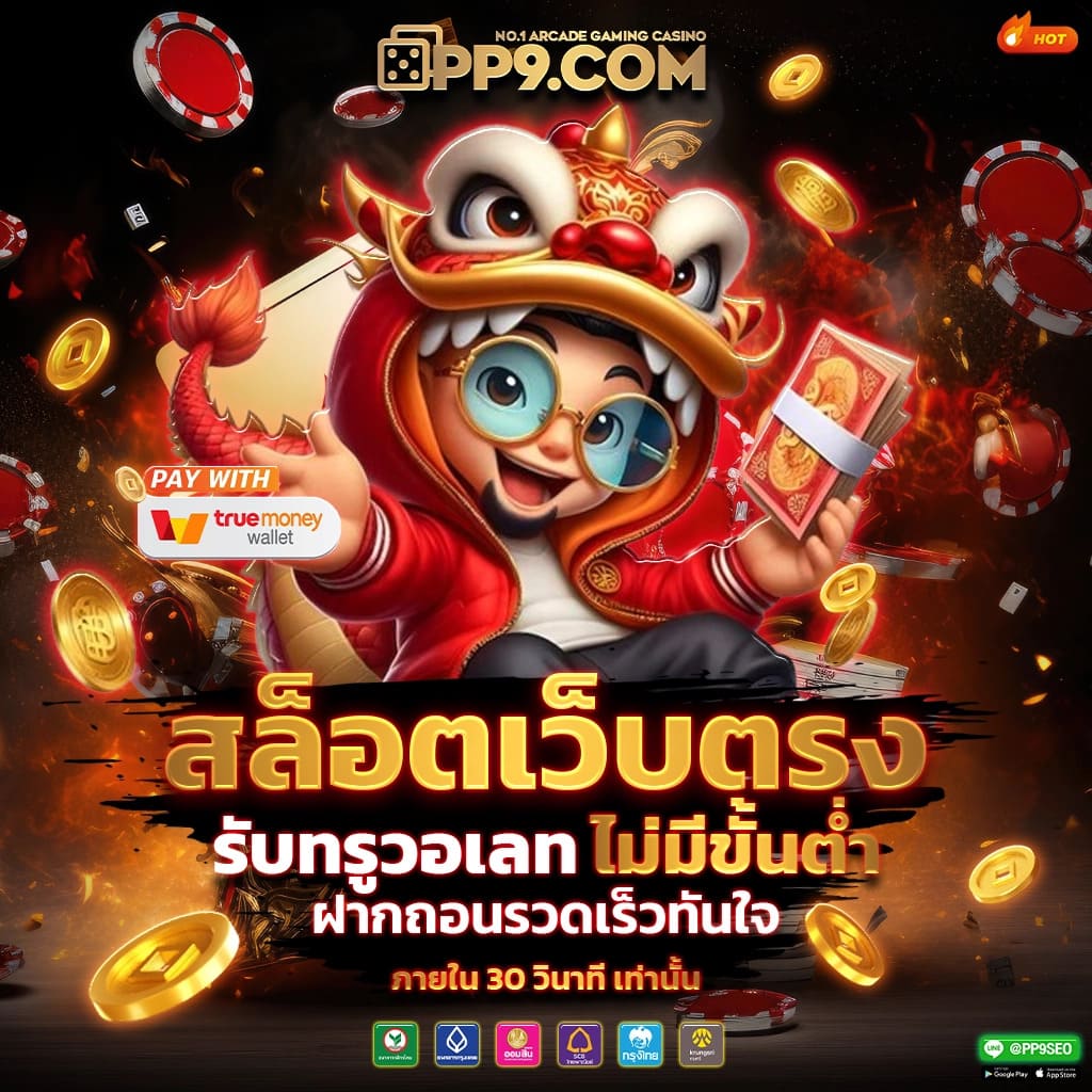 42สล็อต คาสิโนอันดับหนึ่ง รวมเกมสล็อตทันสมัยที่สุดในไทย