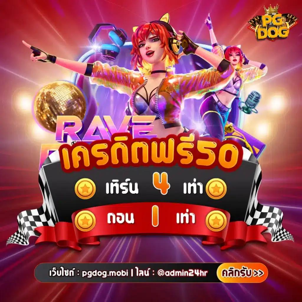 4King Slot คาสิโนใหม่มาแรง แจกโบนัสจัดเต็ม สมัครวันนี้เพื่อรับความสนุกเต็มอิ่ม