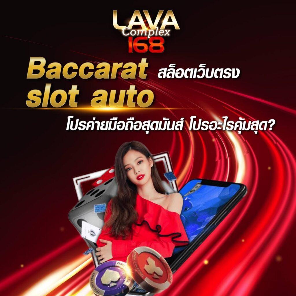 569 Auto คาสิโนเว็บไซต์ชั้นนำ ระบบออโต้ ฝาก-ถอนรวดเร็วปลอดภัย