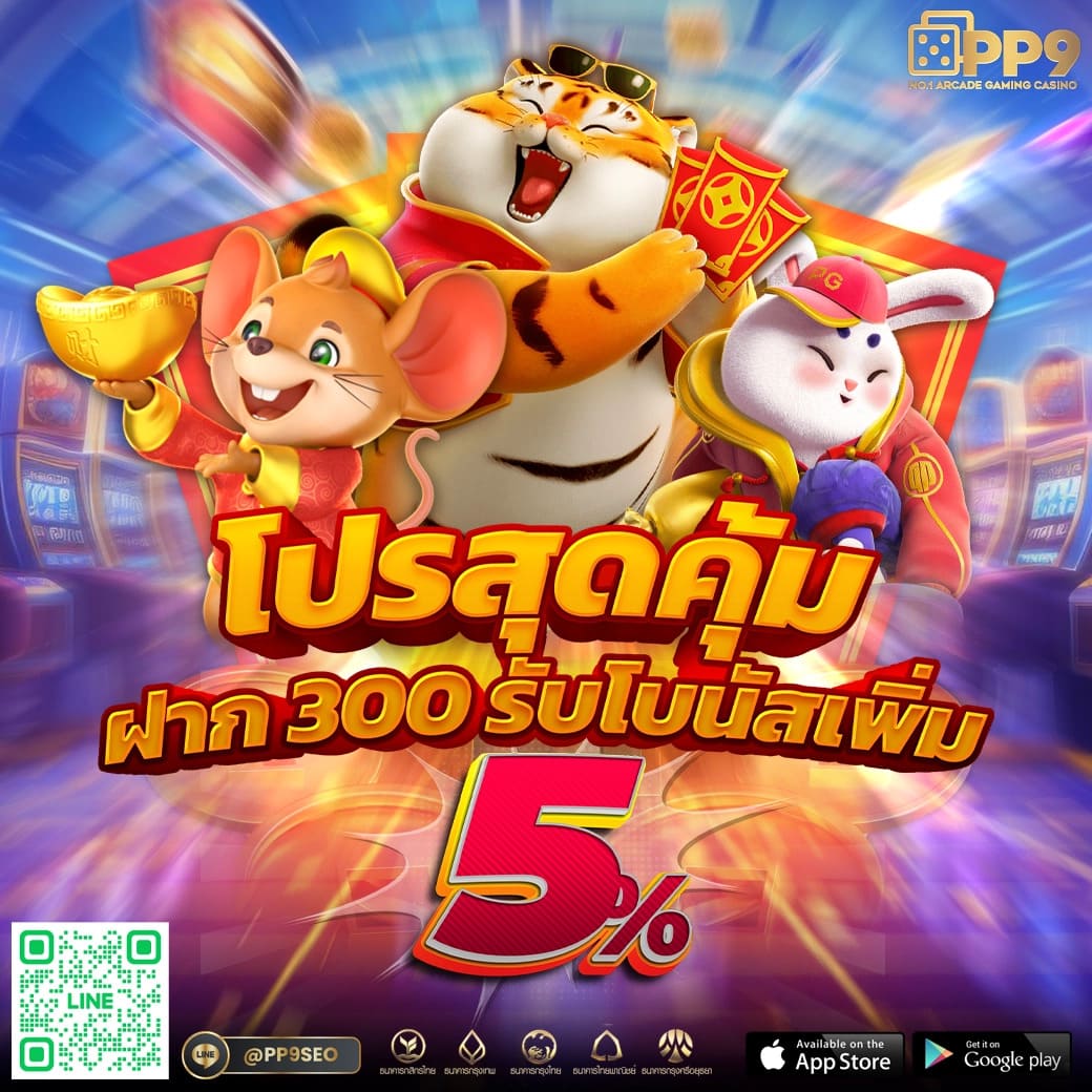 5เฮง เว็บตรง สล็อต ฝากถอนออโต้ ไม่ผ่านเอเย่นต์ 2026