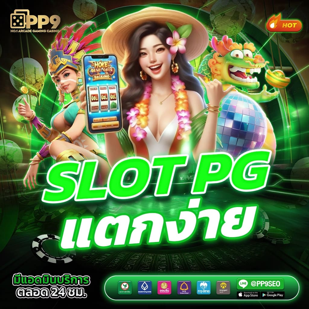 777 สล็อต เว็บตรง แตกง่าย พร้อมโปรโมชั่นสุดคุ้มในไทย