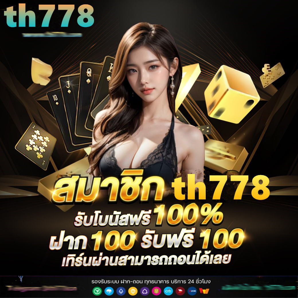 789สล็อตเว็บตรง เว็บไซต์คาสิโนออนไลน์อันดับหนึ่งในไทย ระบบทันสมัยและปลอดภัย