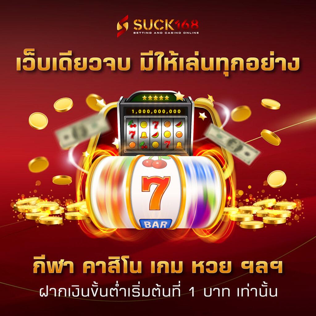 7m 2in1 คาสิโนออนไลน์ครบวงจร เล่นง่าย ไม่ผ่านเอเย่นต์ ล่าสุด 2024