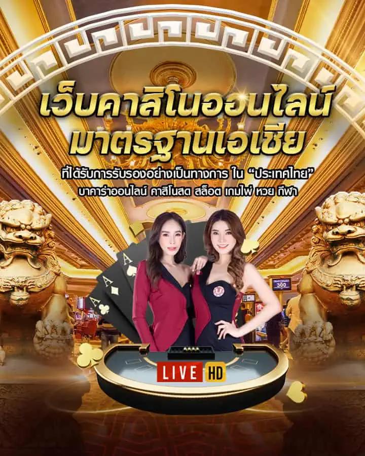 7m Macao คาสิโนออนไลน์เว็บตรง ระบบใหม่ล่าสุด 2024 เล่นฟรีรับโบนัส