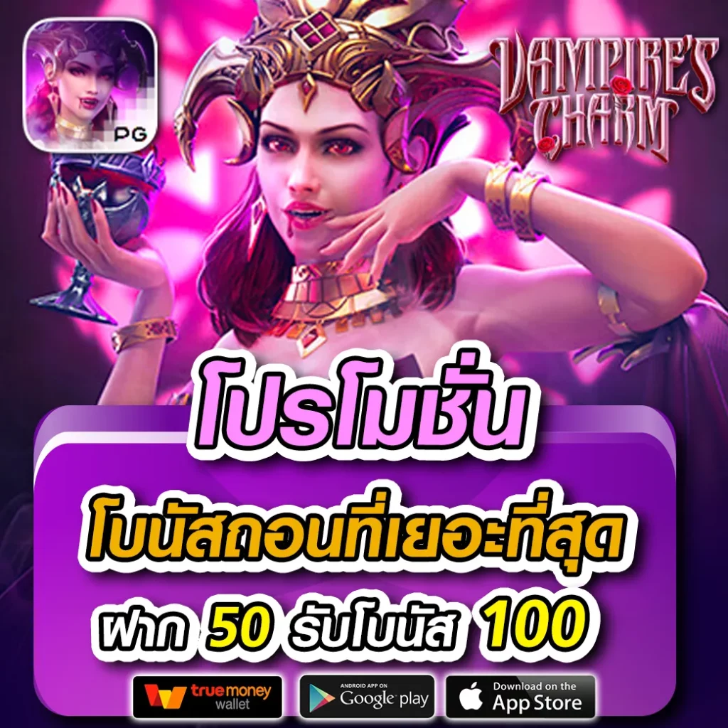 7mth คาสิโนมาแรง รวมเกมทันสมัย โบนัสแตกง่าย 2024