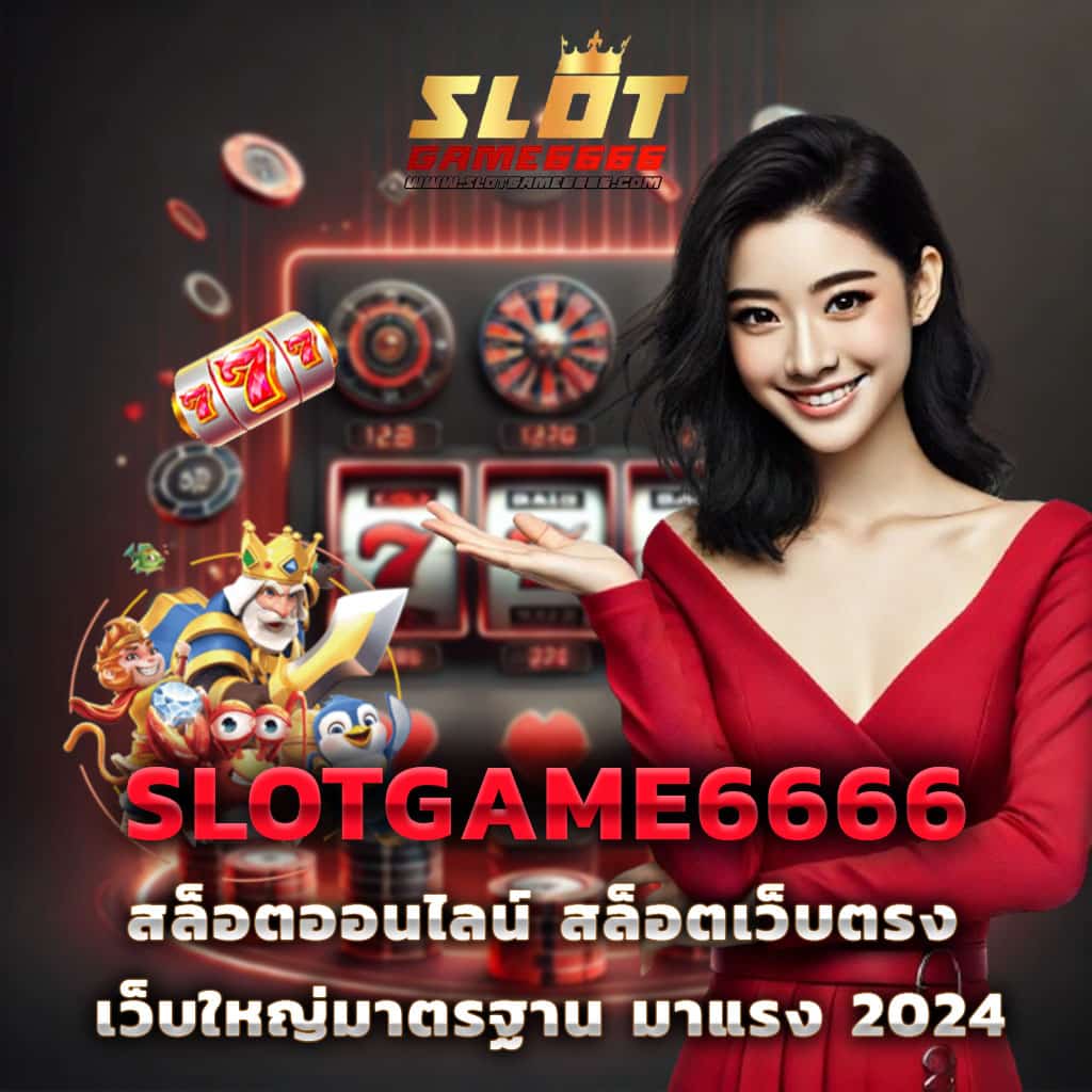 7plus สล็อต คาสิโนออนไลน์ครบครัน มาพร้อมโปรโมชั่นสุดปังในปี 2024