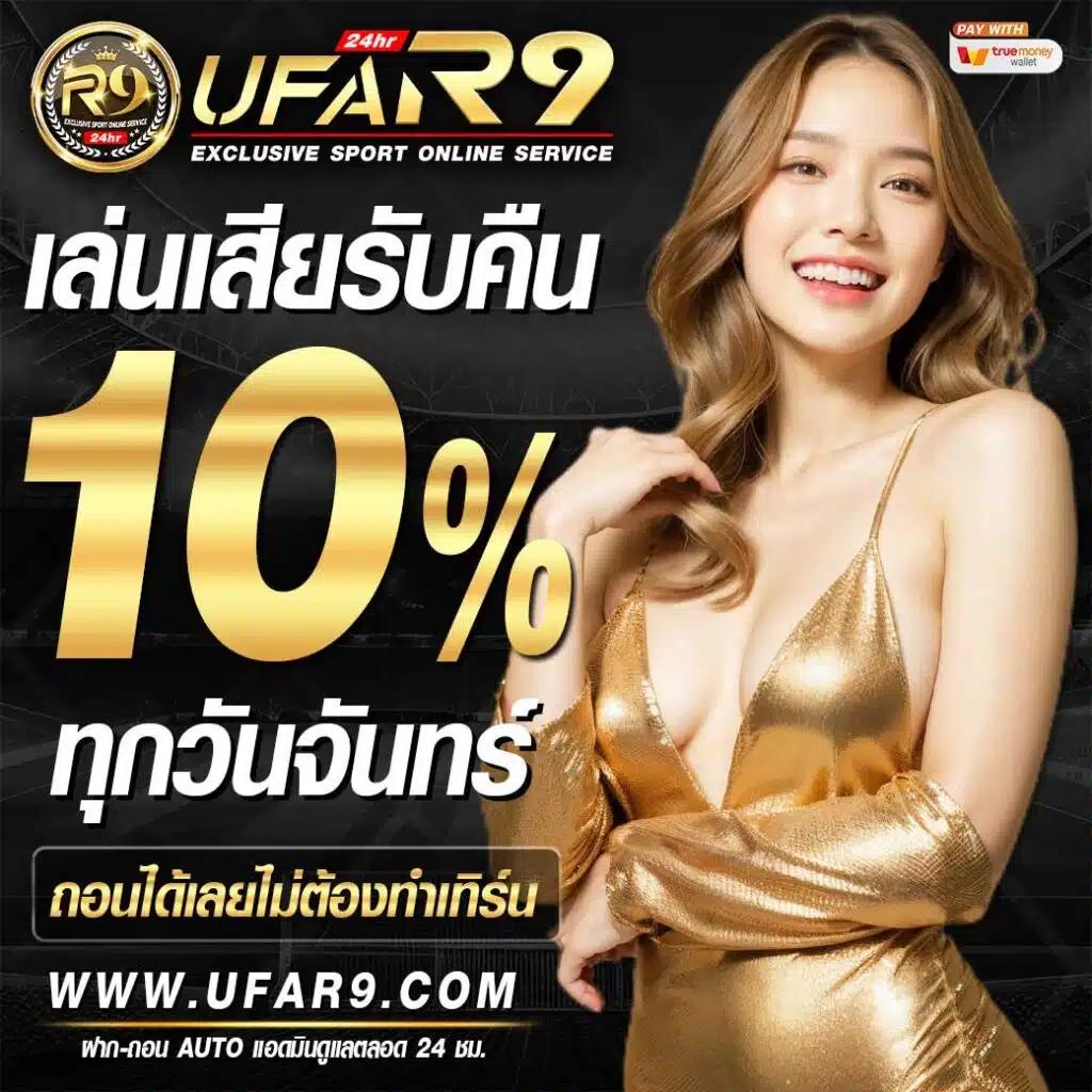 7ท คาสิโนอันดับหนึ่ง พร้อมโปรโมชั่นสุดพิเศษ 2024