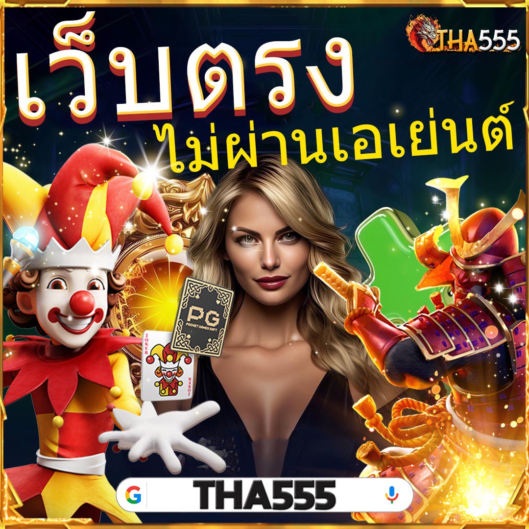 818 คาสิโนออนไลน์ครบวงจร เล่นง่าย ด่วน พร้อมเครดิตฟรี 2024