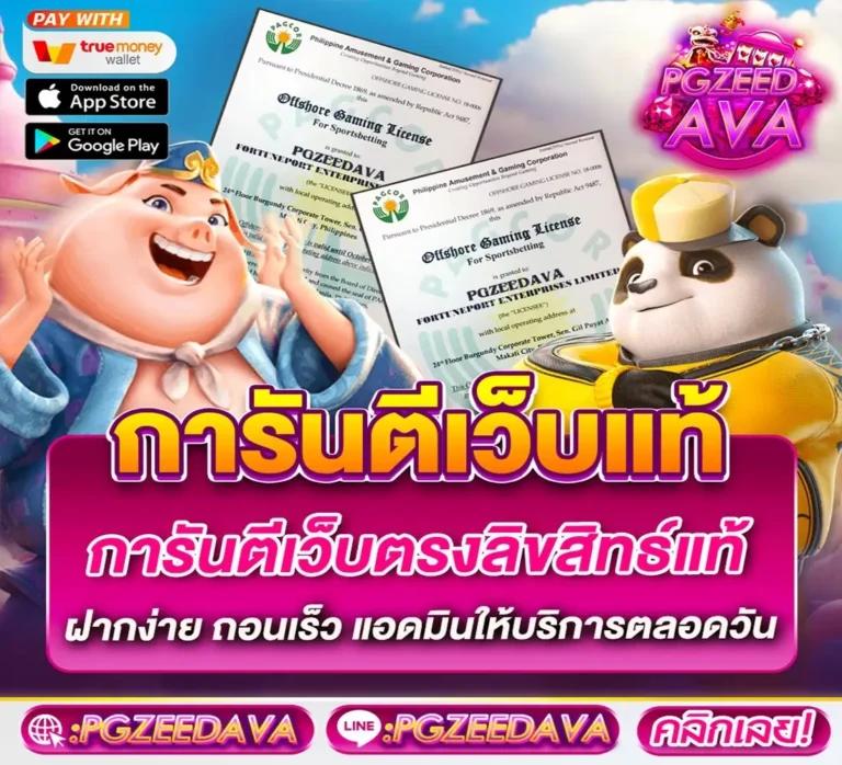 99racha เว็บตรง สล็อต ฝากถอนออโต้ ไม่ผ่านเอเย่นต์ 2026