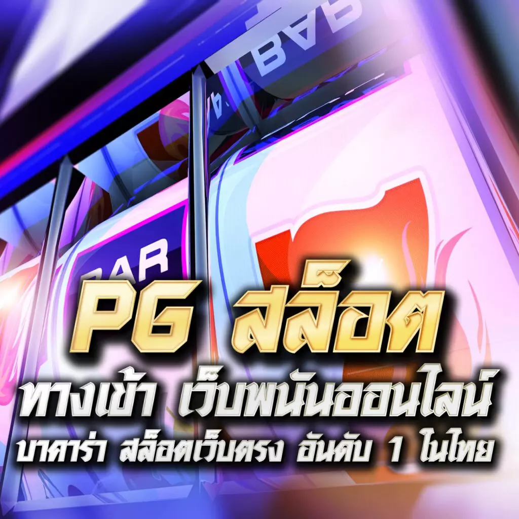 All Slot Wallet คาสิโนใหม่ล่าสุด พร้อมระบบออโต้ใช้ได้ทุกเกม