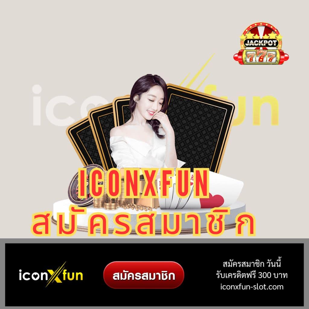 AutoFun สล็อต เว็บตรง แตกง่าย ระบบทันสมัย แจกเครดิตฟรีก่อนใคร