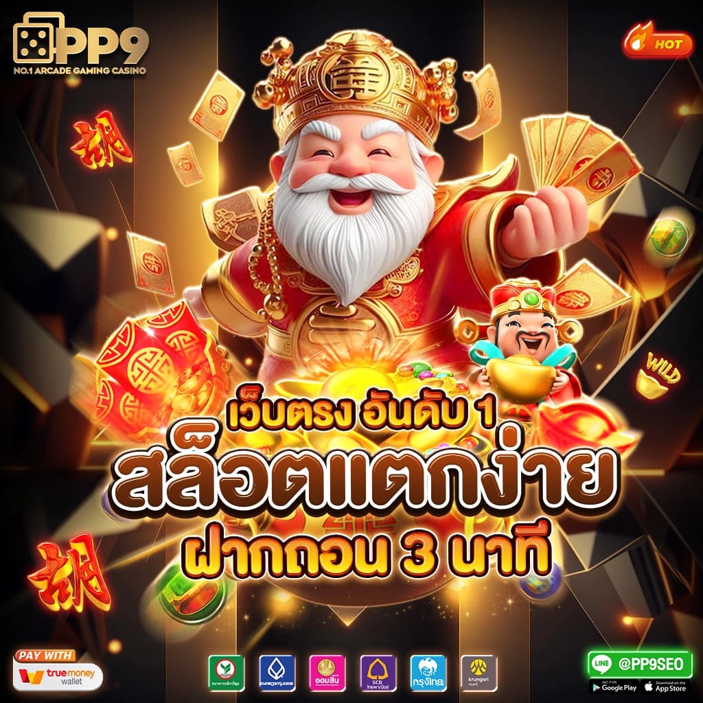 Betflik567 คาสิโนออนไลน์ครบวงจร พร้อมโปรโมชั่นสุดฮิตในไทย