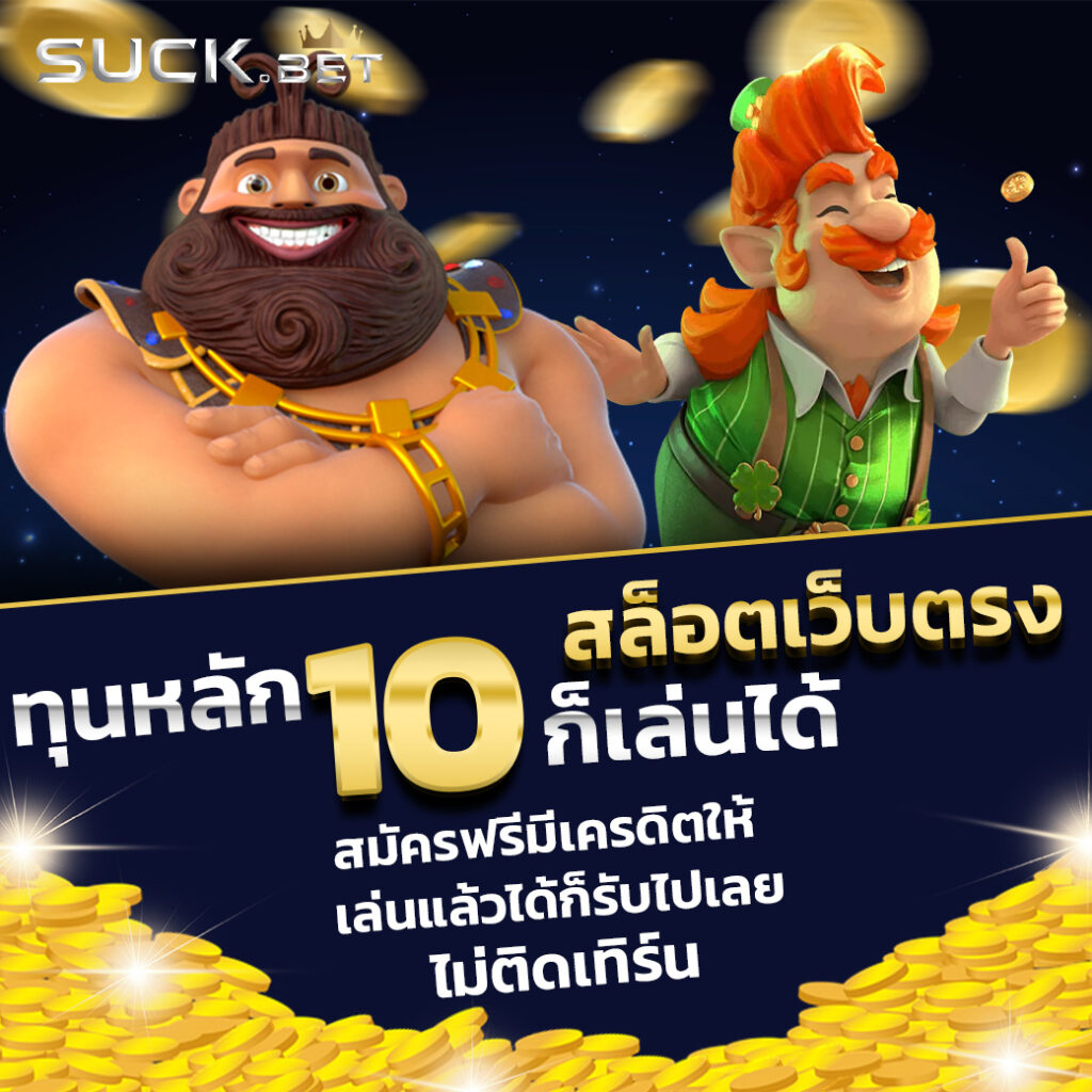 Betflik Bet คาสิโนออนไลน์อันดับ 1 พร้อมโปรโมชั่นสุดคุ้ม 2024