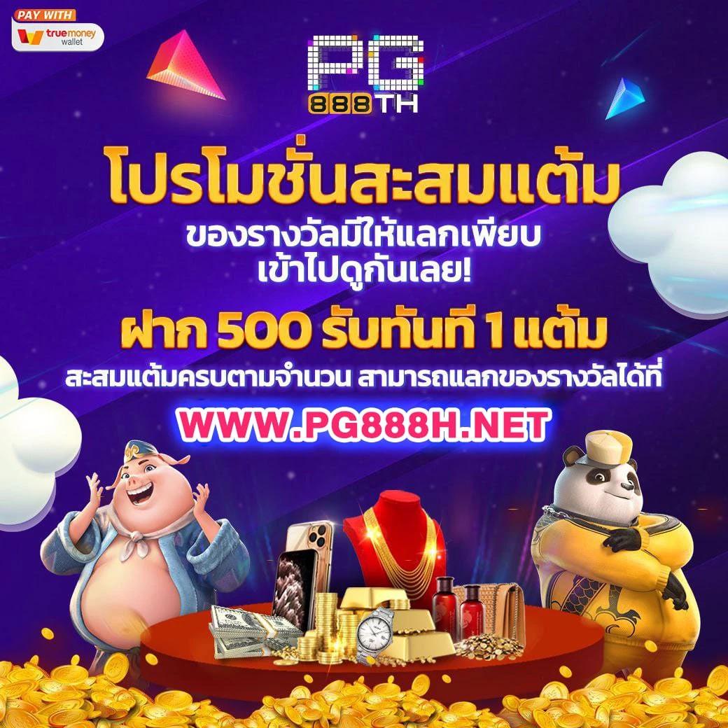 Betflik Hero คาสิโนอันดับหนึ่ง พร้อมโปรโมชั่นสุดฮอตในไทย