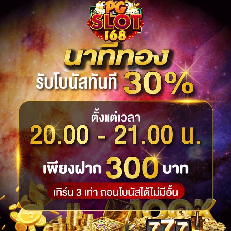 Bigwin Slot คาสิโนใหม่ล่าสุด พร้อมโปรโมชั่นเด็ดในไทย