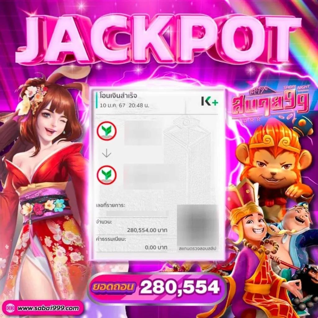 Giant Slot พนันสล็อตออนไลน์ได้เงินจริง ระบบบริการพนันทันสมัย