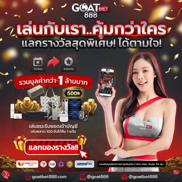Goldenslot คาสิโนสล็อตอันดับหนึ่ง เกมใหม่ล่าสุดในปี 2024