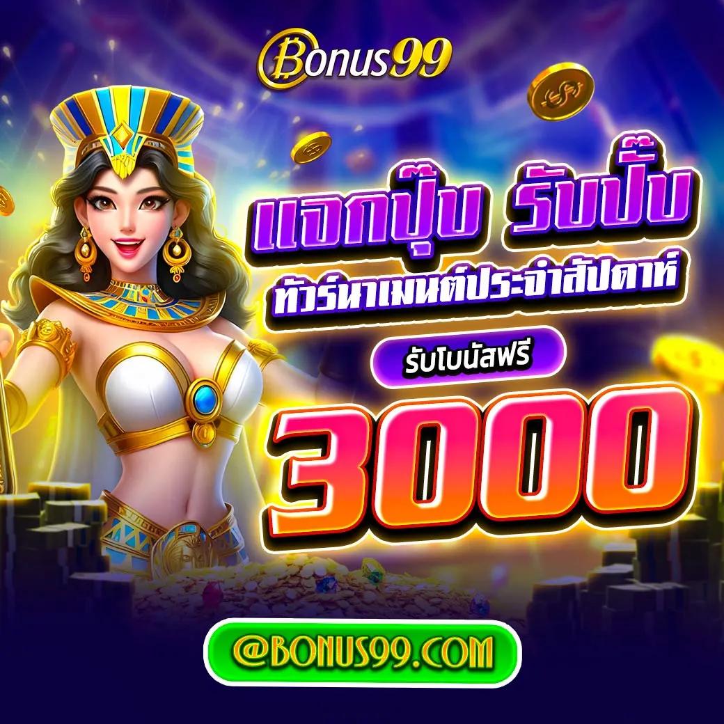 Joox Fun สล็อต เว็บตรง ไม่ผ่านเอเย่นต์ เล่นง่าย จ่ายจริง