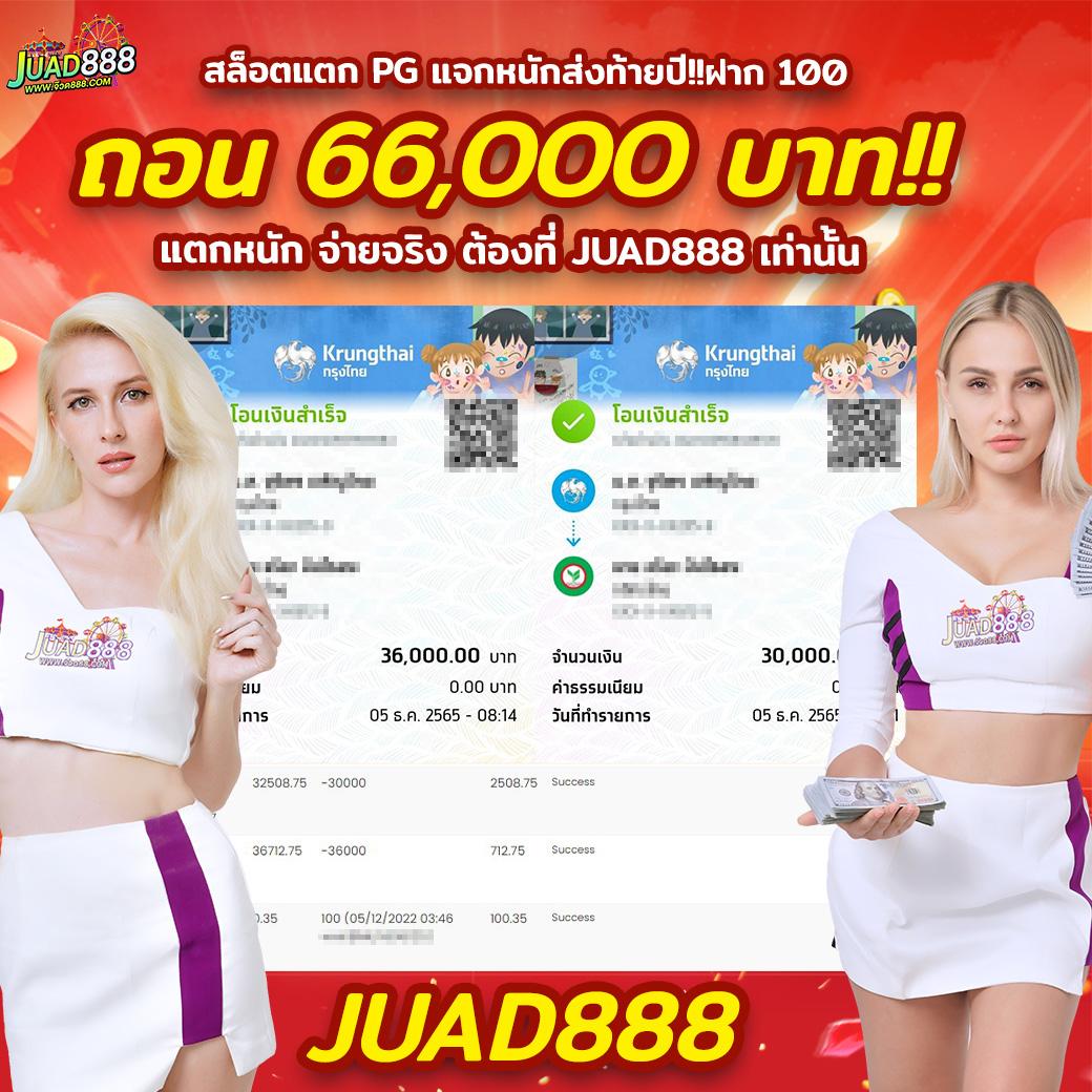 King Kong PG คาสิโนออนไลน์ยอดนิยม ลุ้นโชคง่าย ได้เงินจริง