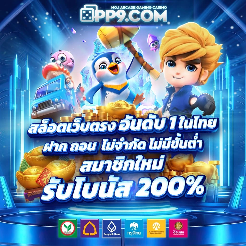 Lotto Fox888 คาสิโนยอดนิยม แจกเครดิตฟรี ฝากถอนไวที่สุดในไทย