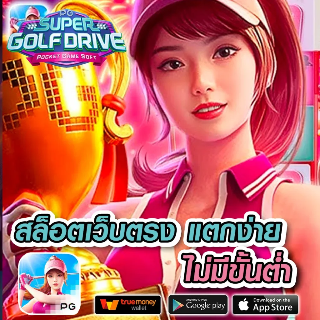 Lottovip com เข้าสู่ระบบ คาสิโนออนไลน์ทันสมัย ฝาก-ถอน รวดเร็ว