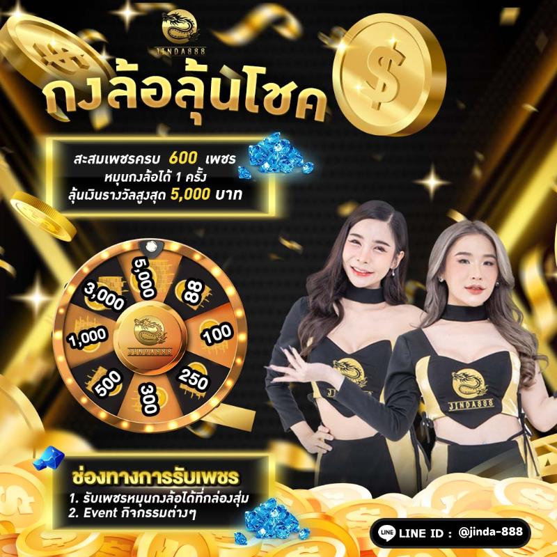 Lucky Wheel คาสิโนออนไลน์ยอดนิยม เล่นง่าย รวยไว รับโปรโมชั่นสุดคุ้ม