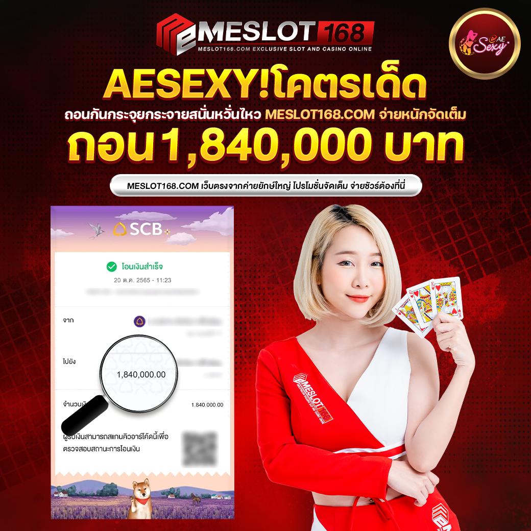 MVPGT88 คาสิโนออนไลน์ได้เงินจริง สมัครง่าย รับโบนัสทันที