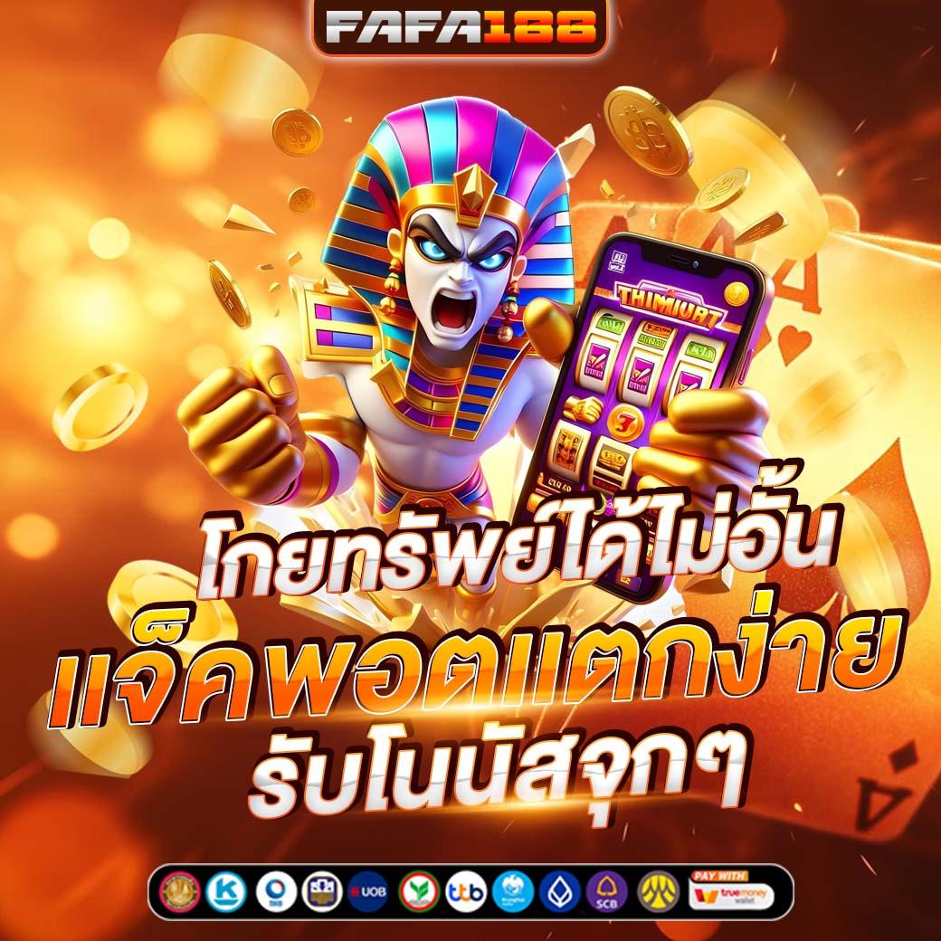 Machine Slot คาสิโนออนไลน์อันดับหนึ่ง พร้อมโบนัสสุดคุ้มทุกวัน