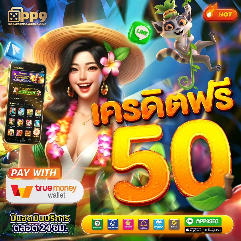 Mega888 คาสิโนยอดนิยม รวมเกมสล็อตฟรี โบนัสสูงสุดในไทย