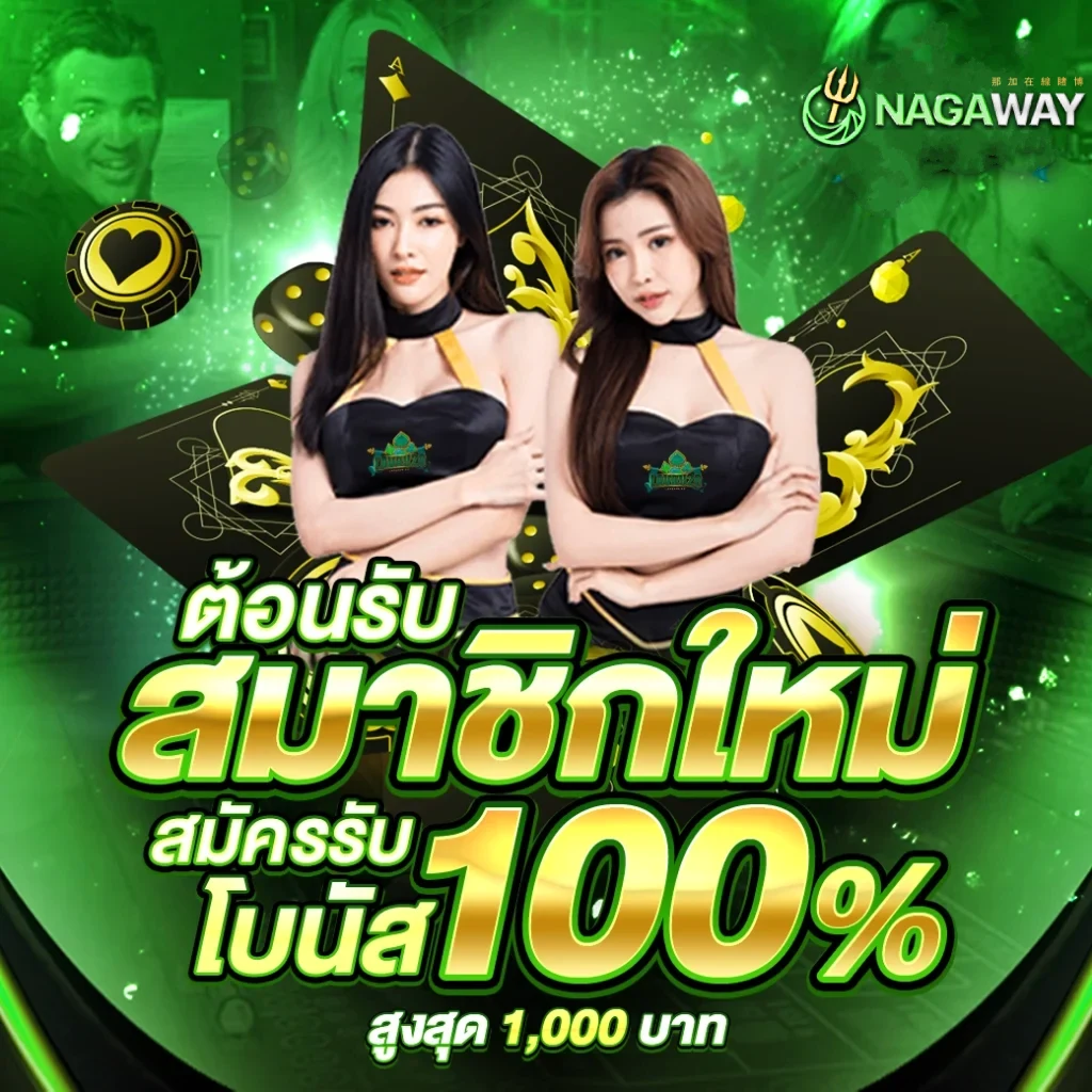 Monster Xbet แพลตฟอร์มคาสิโนออนไลน์ รวมเกมสล็อตและพนันครบครัน