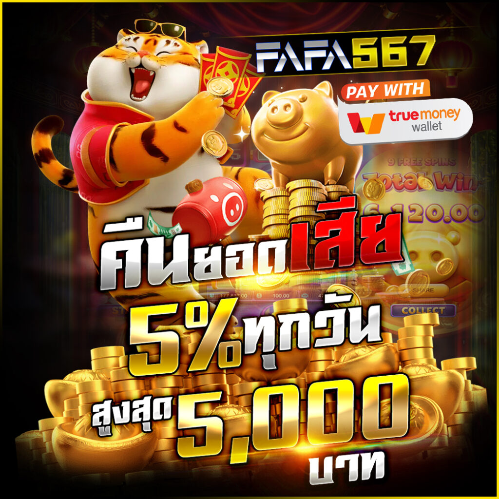 PGZeed VIP คาสิโนอันดับ 1 พร้อมฟีเจอร์ใหม่ล่าสุด 2024