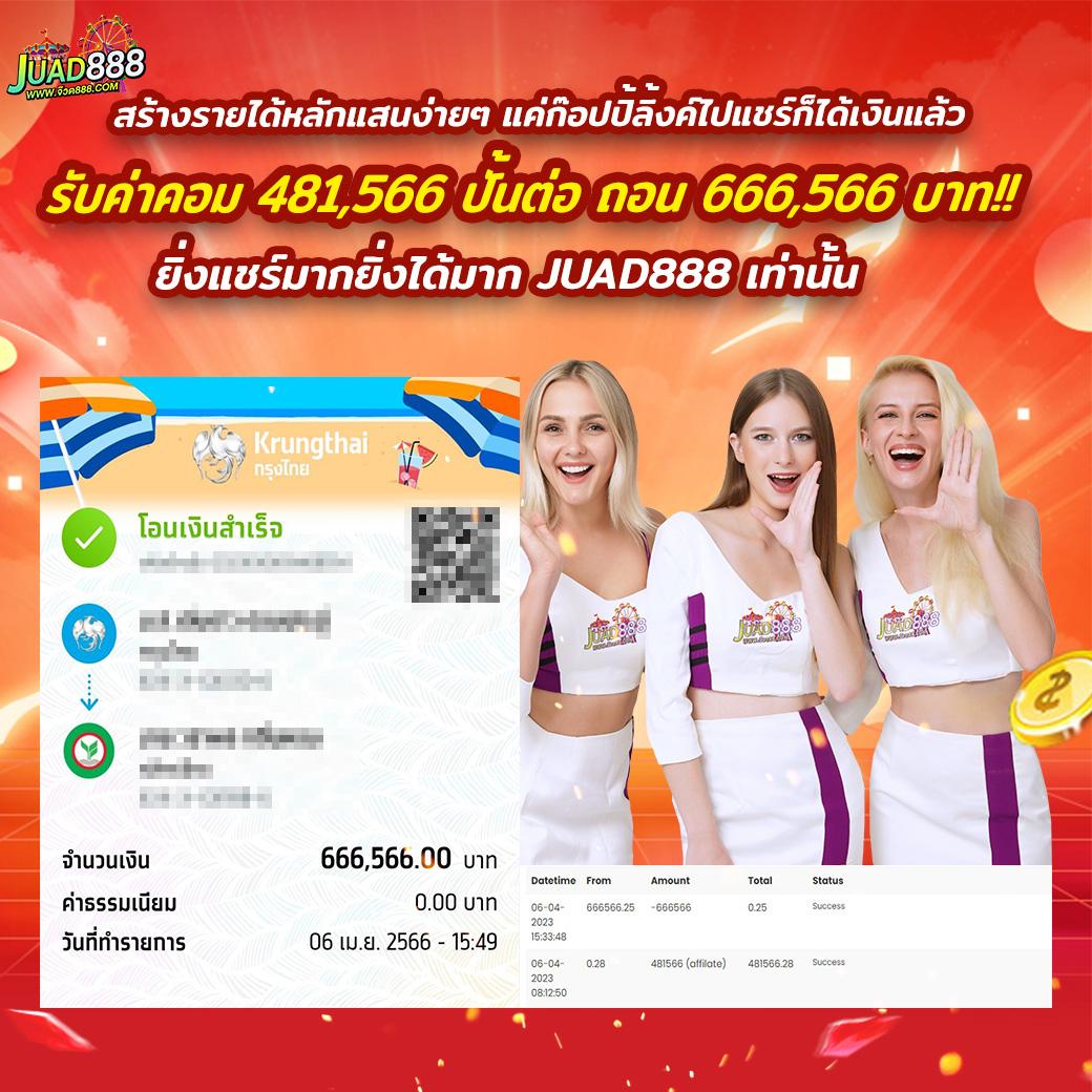 PG Big 1688 คาสิโนออนไลน์สุดฮิต เว็บตรง มั่นคงที่สุดในไทย