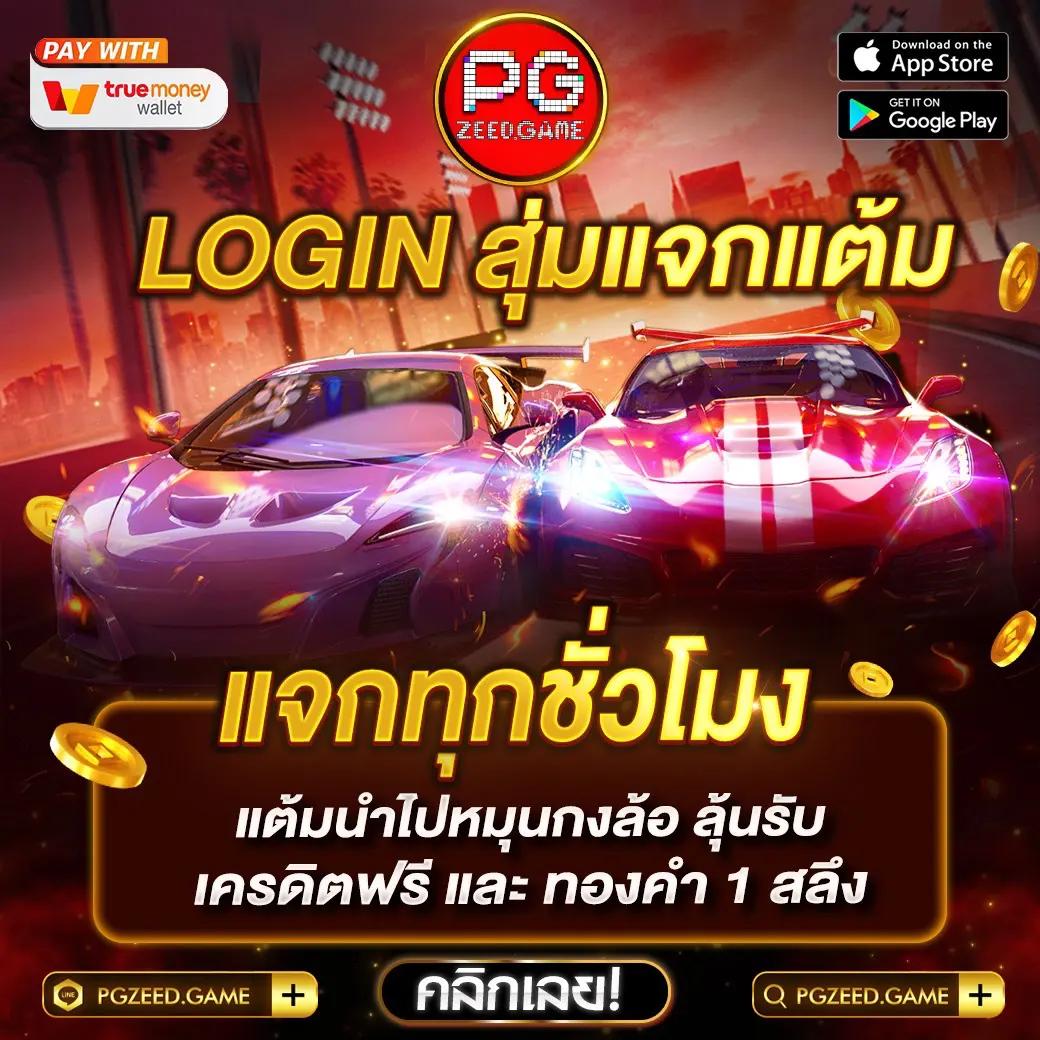 PG Slot Com คาสิโนอับดับ 1 รวมเกมสล็อตแตกง่ายที่สุด