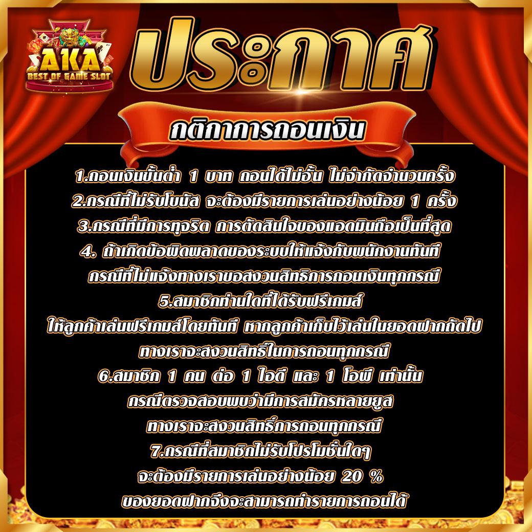 PG Slot Free เล่นสล็อตออนไลน์โบนัสแตกง่าย จ่ายจริง