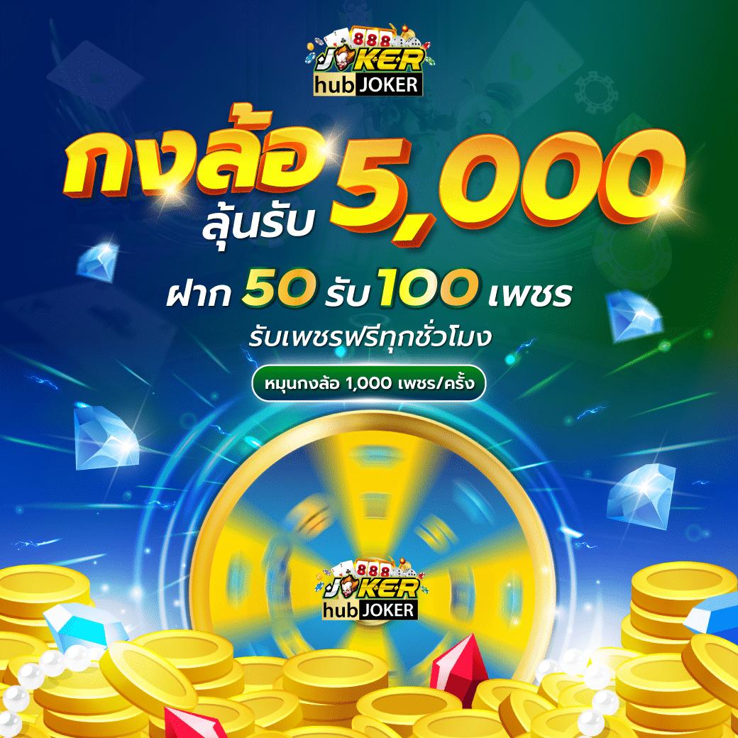 PG เครดิต ฟรี คาสิโนยอดนิยม สมัครง่ายได้เงินจริง