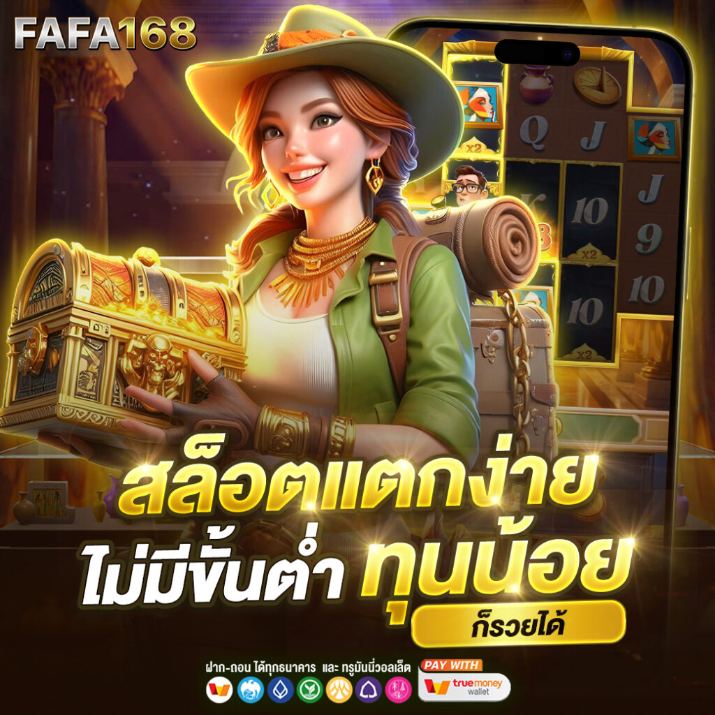Pggame365 เว็บตรงสุดฮิต บริการครบจบในที่เดียว