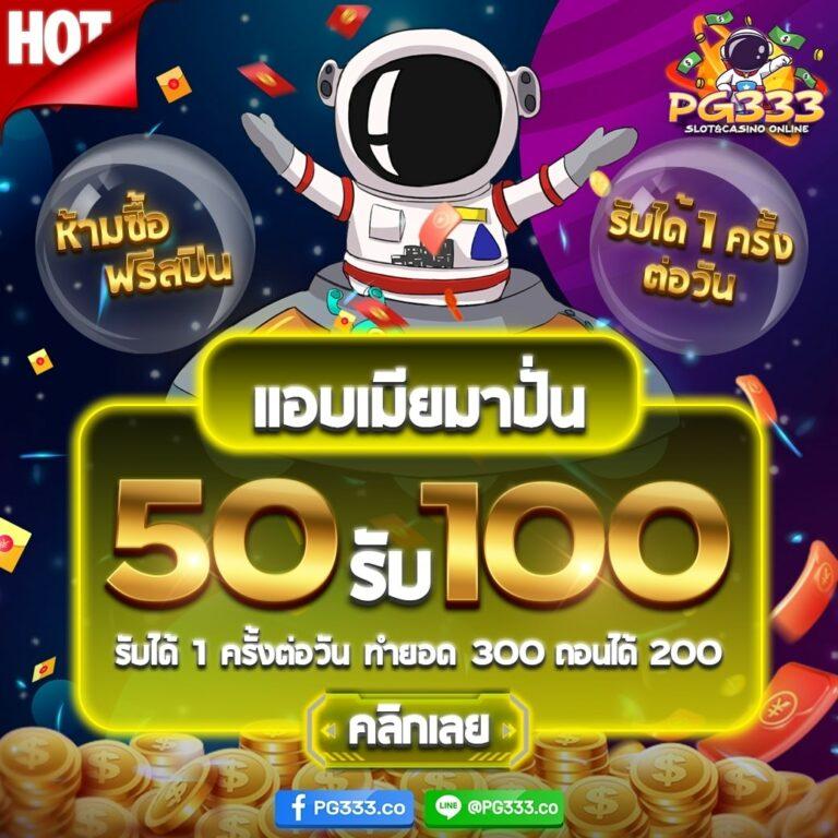 Popslot เว็บคาสิโนออนไลน์ยอดนิยม เล่นง่าย ได้เงินจริง แต่ละเกมเป็นที่นิยมในไทย
